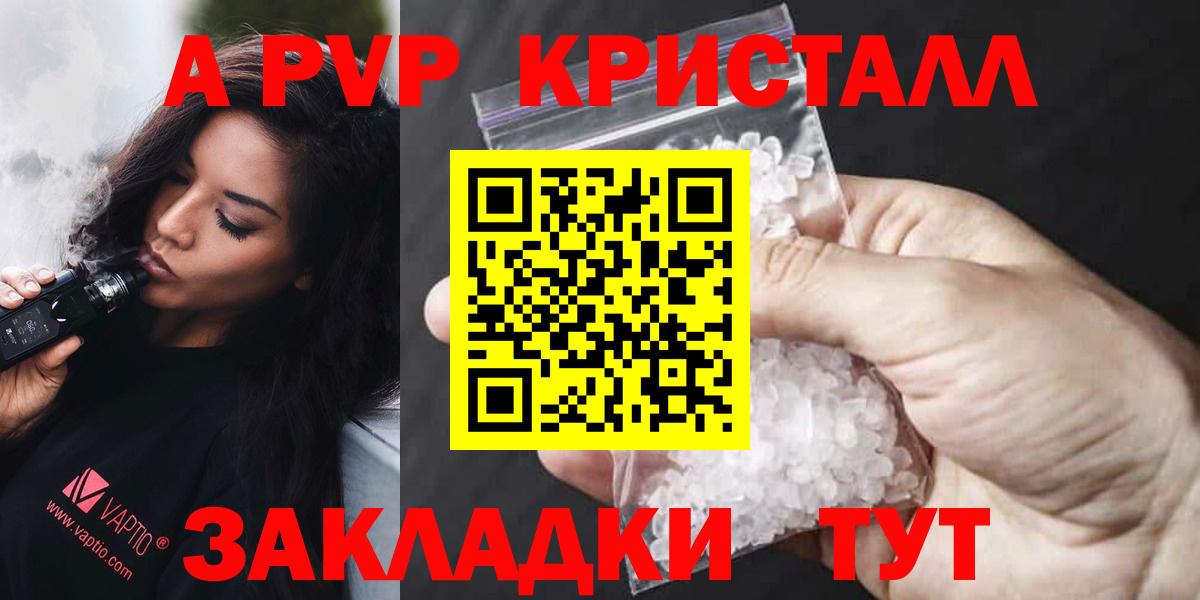 Alpha-PVP VHQ  APVP Соль  А ПВП  Аксай  где можно купить   Вход с VPN  Alfa_PVP крисы CK 