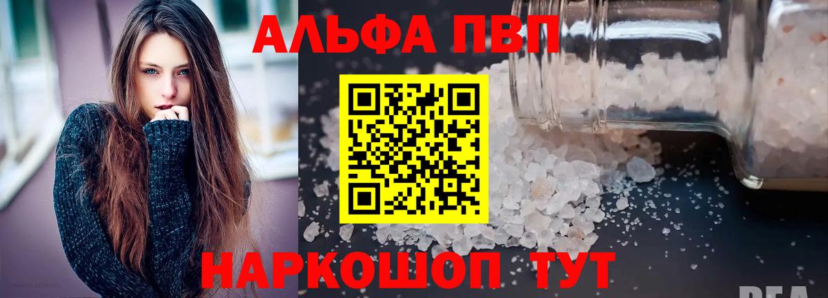 А ПВП Crystall Аксай