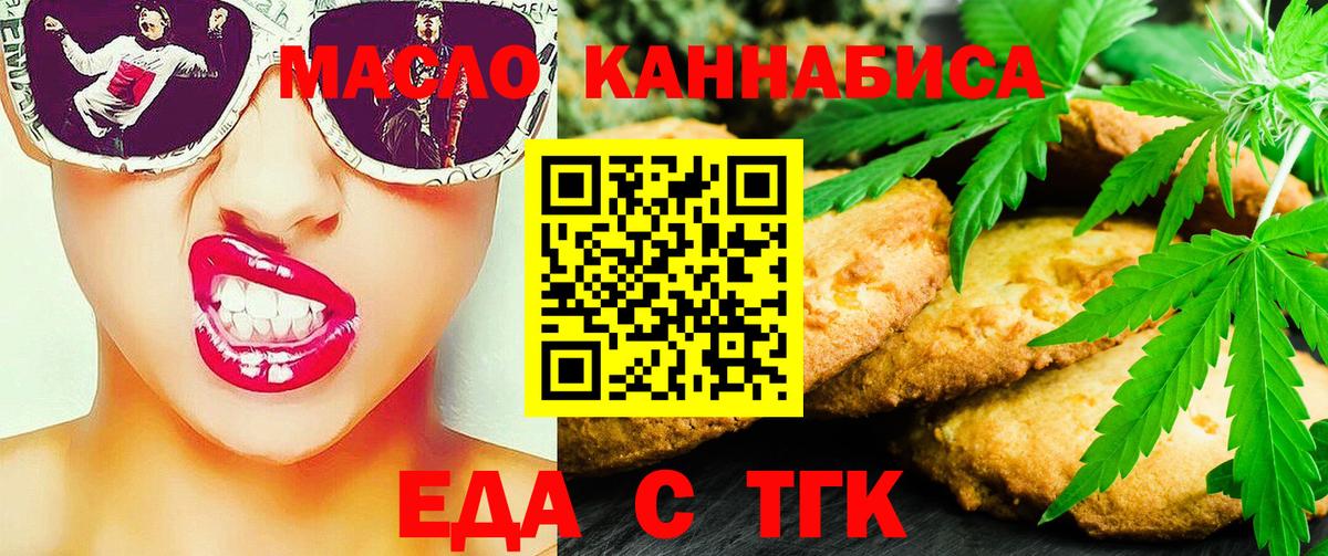 Canna-Cookies марихуана  Вход с VPN  Аксай 