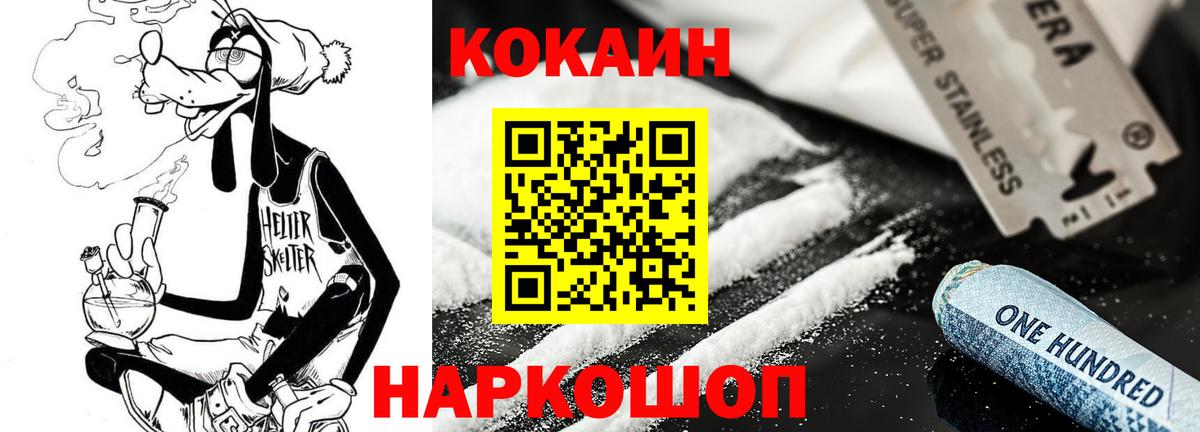 Аксай  КОКАИН FishScale  где купить наркоту  COCAIN  Вход с VPN  Cocaine Fish Scale 