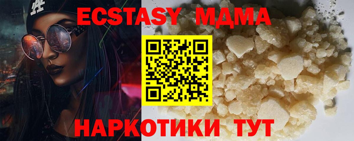 Аксай  MDMA Molly  МДМА  Вход с VPN  MDMA Molly 
