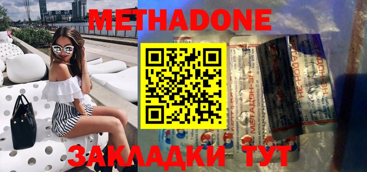 МЕТАДОН VHQ Аксай