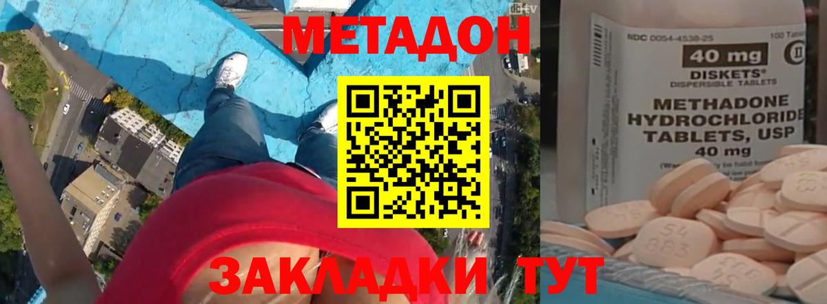 МЕТАДОН кристалл  MEGA ТОР  Аксай  Вход с VPN 