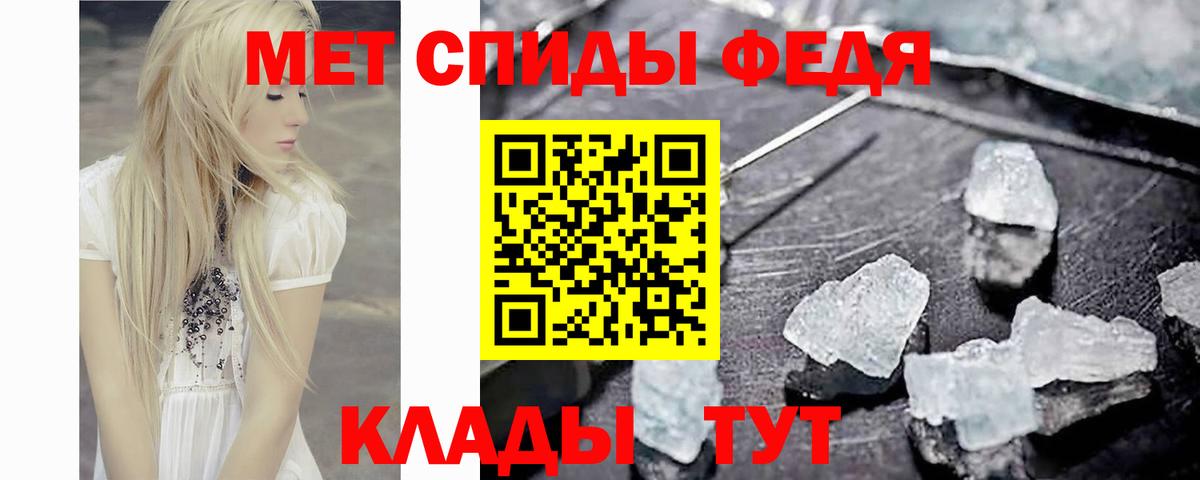 Метамфетамин мет Аксай