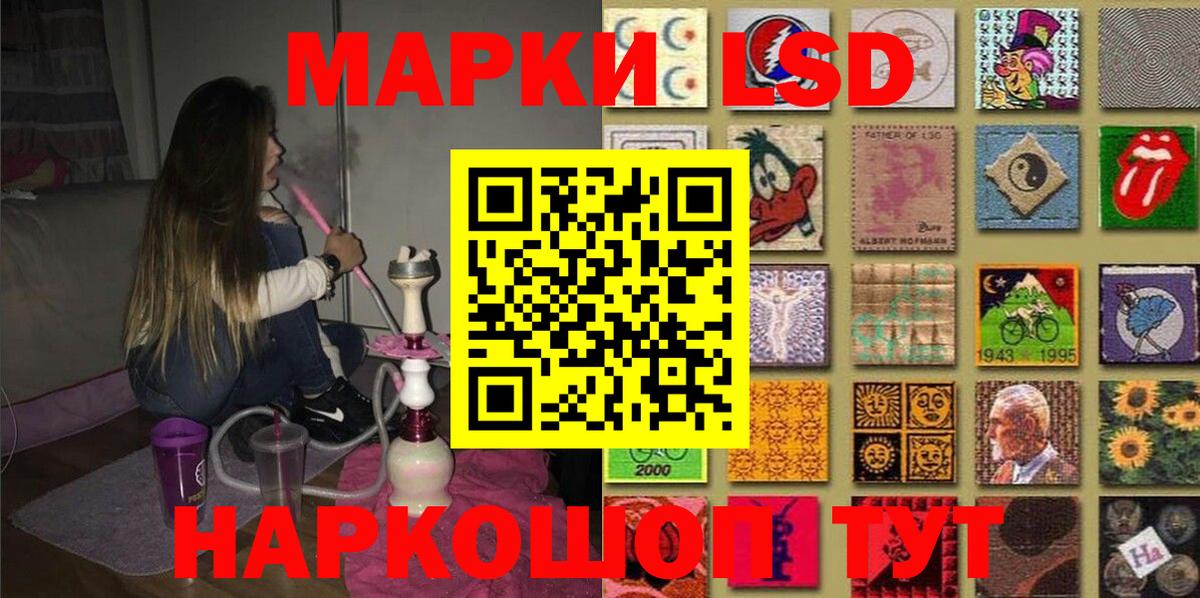 Марки N-bome 1500мкг Аксай