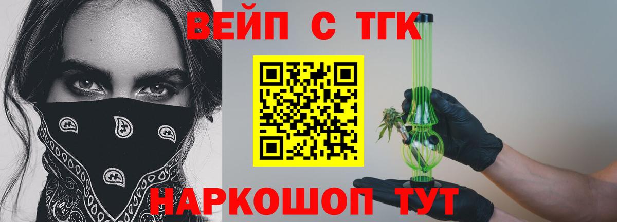 Дистиллят ТГК THC oil Аксай