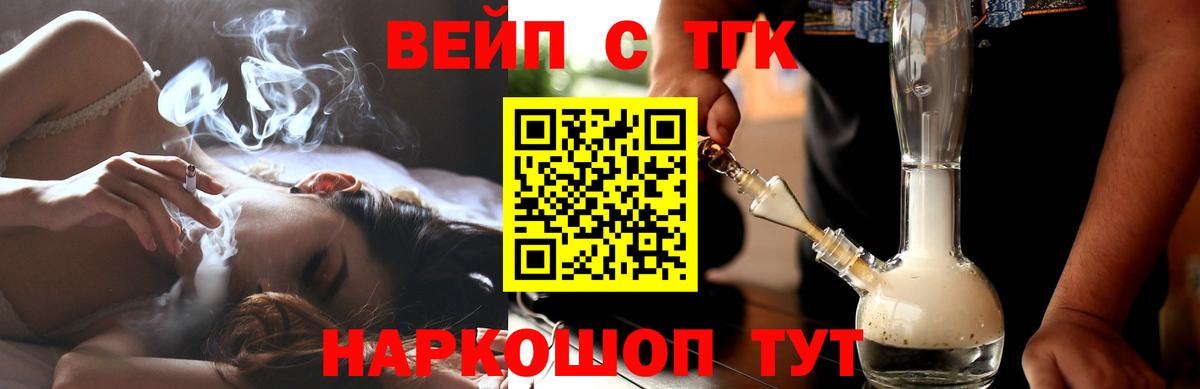 купить наркотик  Вход с VPN  Дистиллят ТГК жижа  Аксай  Дистиллят ТГК жижа 